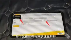 香肠派对画质助手 截图