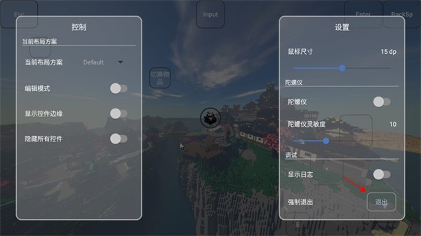 FCL我的世界启动器