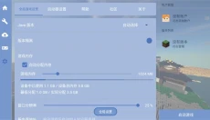 FCL我的世界启动器 截图
