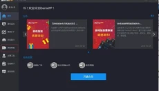 游戏加加 截图