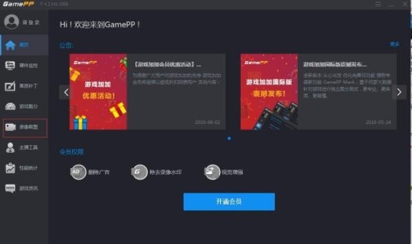 游戏加加