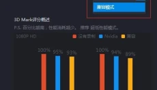 游戏加加 截图