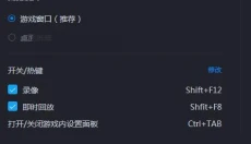 游戏加加 截图