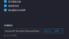 游戏加加 截图