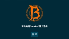 游戏加加 截图