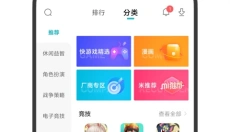 小米游戏中心app下载 截图