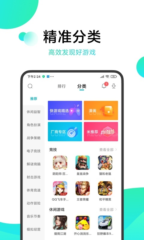 小米游戏中心app下载
