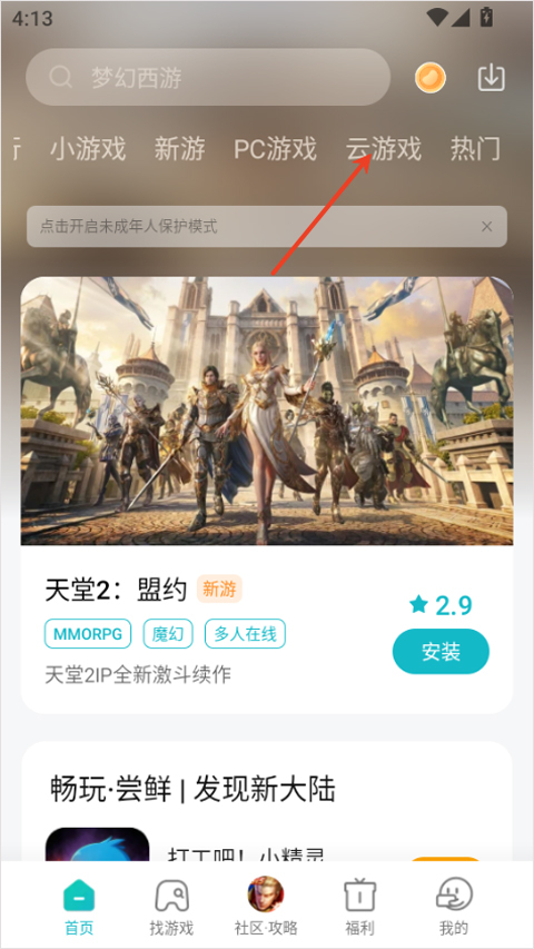 小米游戏中心app下载