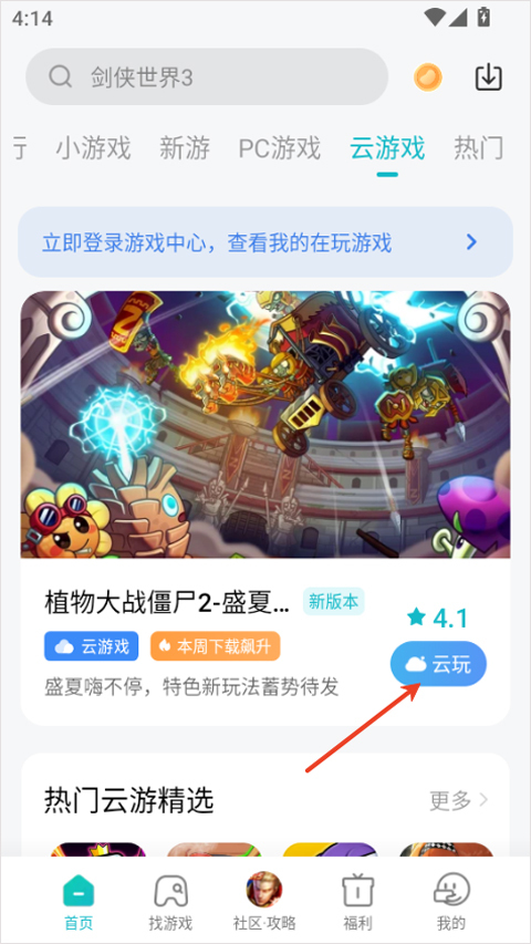 小米游戏中心app下载