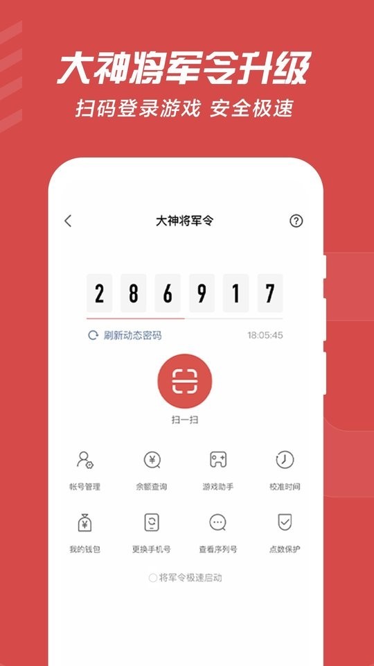 网易大神官网