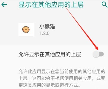 超自然小熊猫新版54.0 小熊猫辅助器免费版