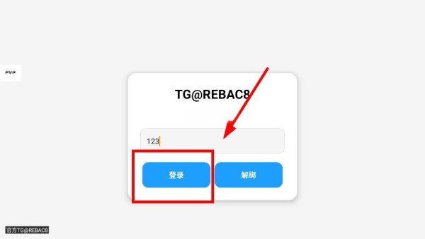 小熊猫辅助器免费版