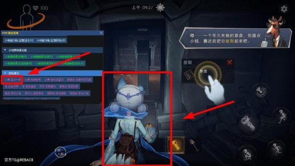 小熊猫辅助器免费版