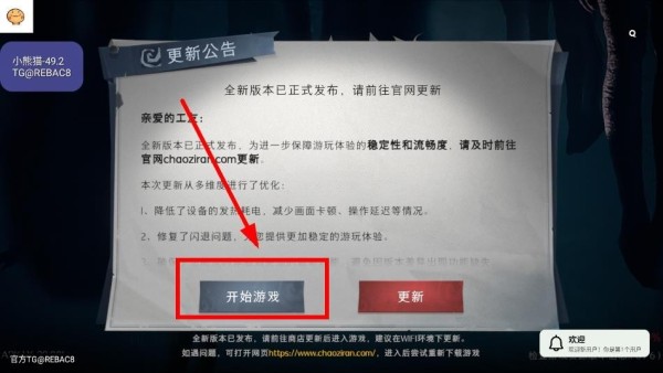 小熊猫辅助器免费版
