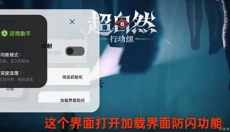 小熊猫辅助器免费版 截图