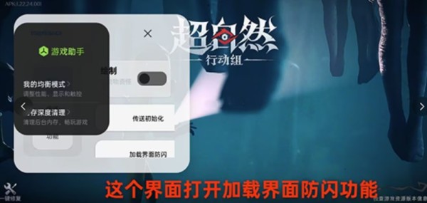 超自然小熊猫新版54.0 小熊猫辅助器免费版