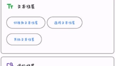 准心精灵瞄准器 截图