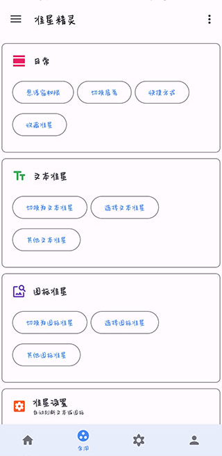 准心精灵瞄准器