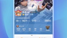 王者营地 截图