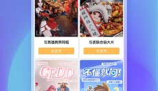 王者营地 截图