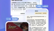 王者营地 截图