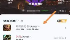 王者营地 截图