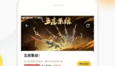 掌上道聚城 截图