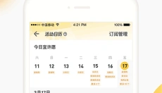 掌上道聚城 截图