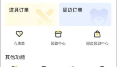 掌上道聚城 截图