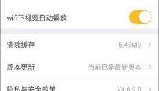 掌上道聚城 截图