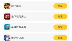 掌上道聚城 截图