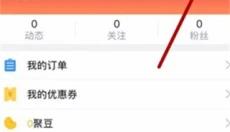 掌上道聚城 截图