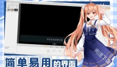 橙光制作工具手机版 截图