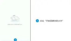橙光制作工具手机版 截图