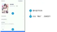 橙光制作工具手机版 截图