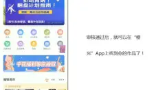 橙光制作工具手机版 截图