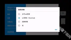 dolphin模拟器 截图