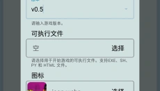 JoiPlay最新版 截图