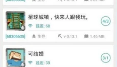 我的世界联机盒子最新版 截图
