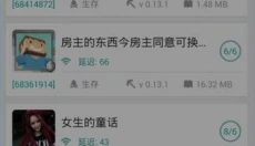 我的世界联机盒子最新版 截图
