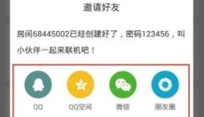 我的世界联机盒子最新版 截图