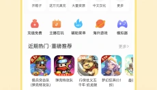 闪玩最新版 截图