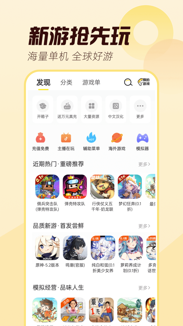 闪玩最新版