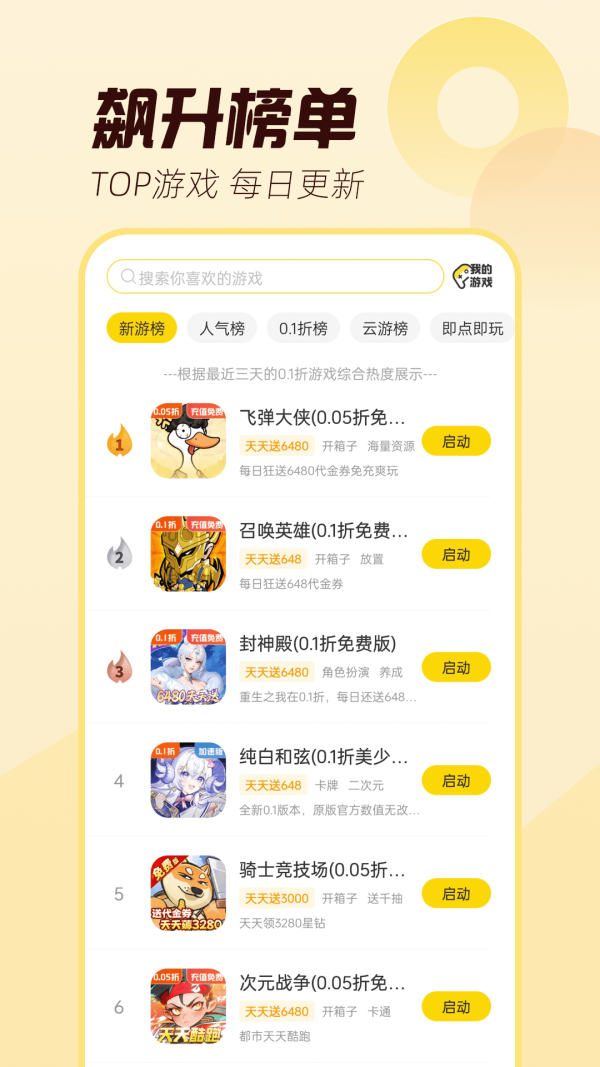 闪玩最新版