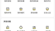 闪玩最新版 截图