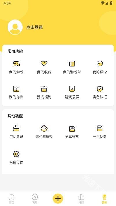 闪玩最新版