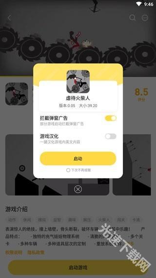 闪玩最新版