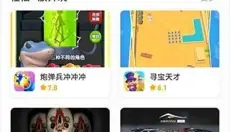 闪玩最新版 截图