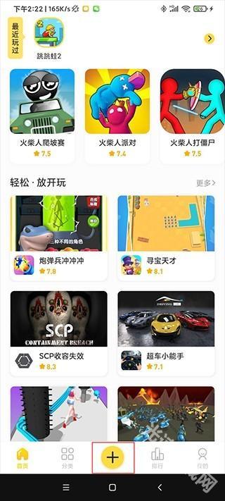 闪玩最新版
