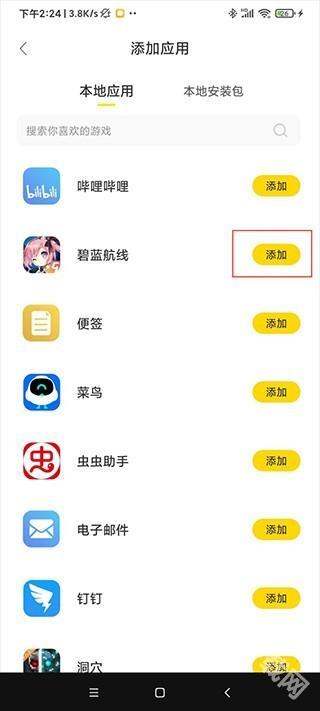 闪玩最新版